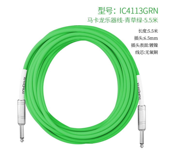 乐器线绿色-5.5米 IC4113GRN-5.5