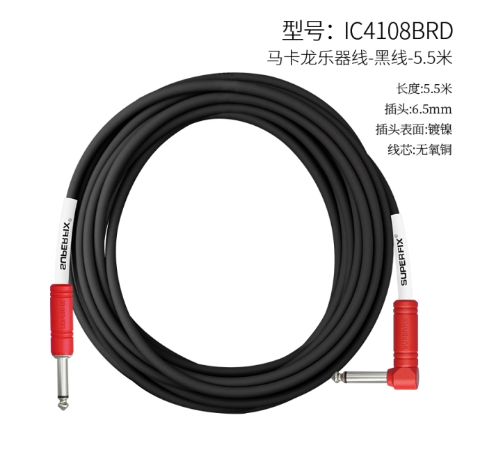 乐器线红色-5.5米 IC4108BRD-5.5