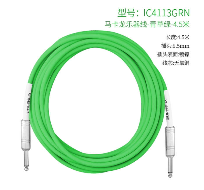 乐器线绿色-4.5米 IC4113GRN-4.5