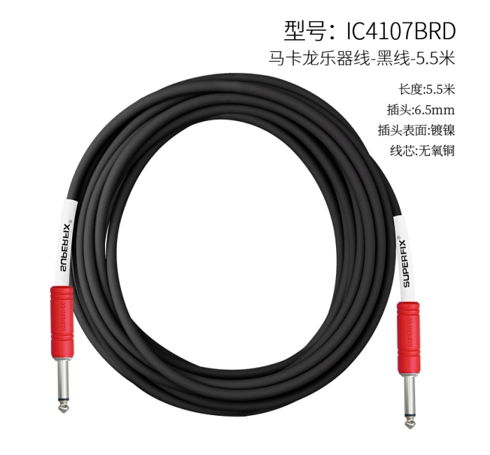 乐器线红色-5.5米 IC4107BRD-5.5