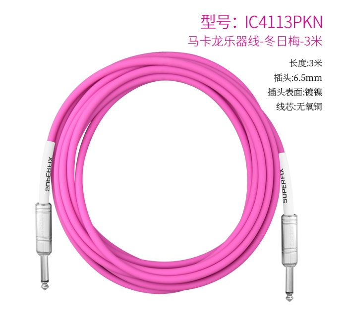 乐器线粉色-3米 IC4113PKN-3