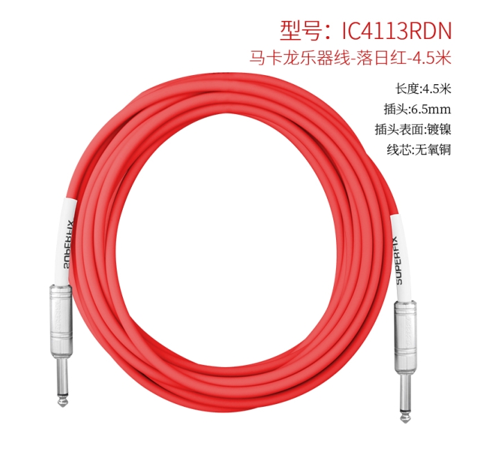 乐器线红色-4.5米 IC4113RDN-4.5