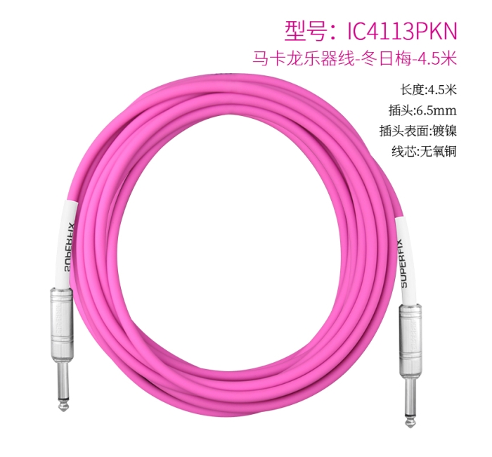 乐器线粉色-4.5米 IC4113PKN-4.5