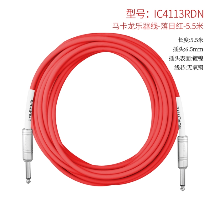 乐器线红色-5.5米 IC4113RDN-5.5