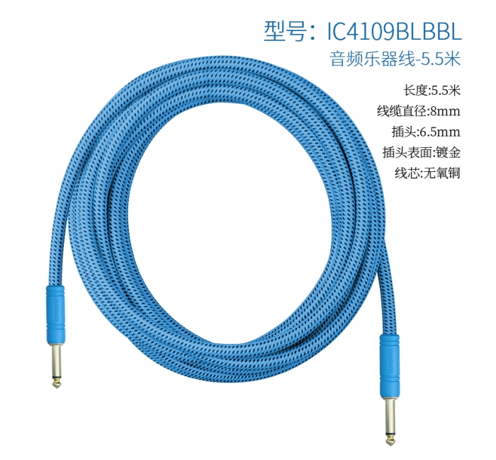 音频乐器线蓝色-5.5米 IC4109BLBBL-5.5