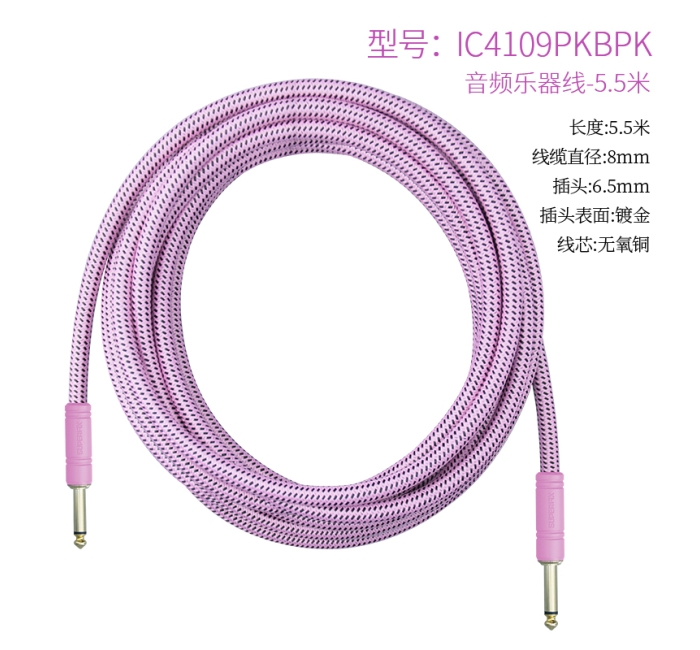 音频乐器线粉色-5.5米 IC4109PKBPK-5.5