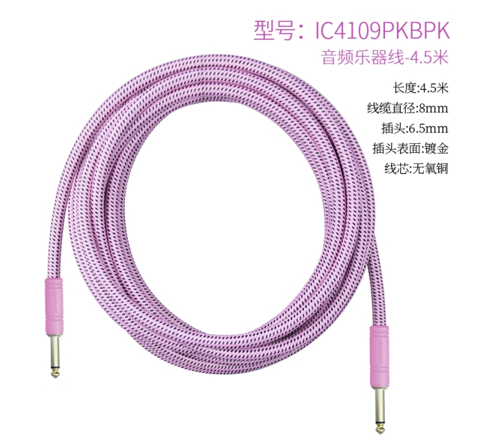 音频乐器线粉色-4.5米 IC4109PKBPK-4.5