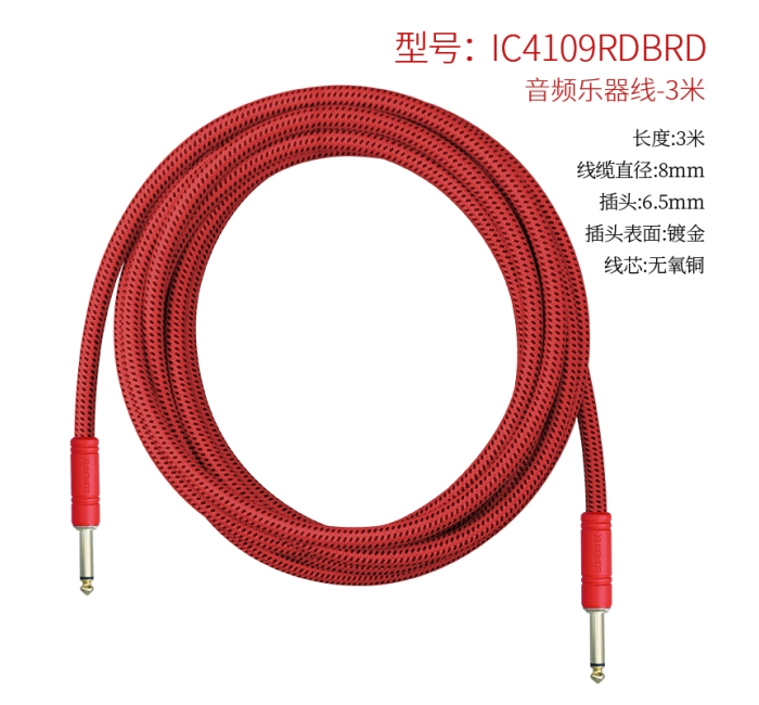 音频乐器线红色-3米 IC4109RDBRD-3