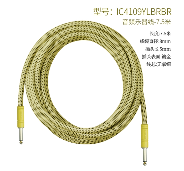 乐器编织线黄棕-7.5米 IC4109YLBRBR-7.5