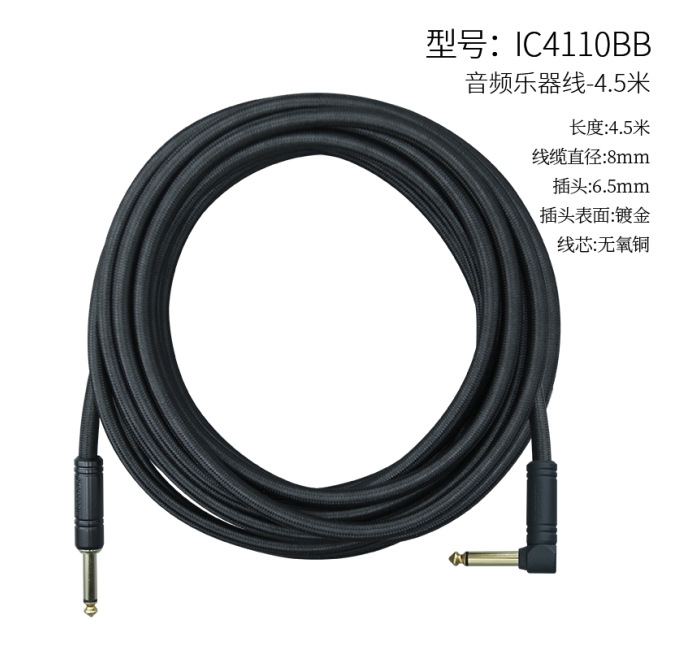乐器编织线黑色-直弯头-4.5米 IC4110BB-4.5