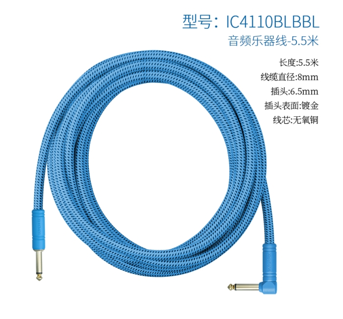 乐器编织线蓝色-直弯头-5.5米 IC4110BLBBL-5.5