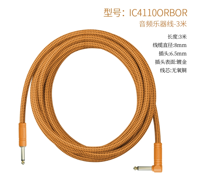 乐器编织线橙色-直弯头-3米 IC4110ORBOR-3