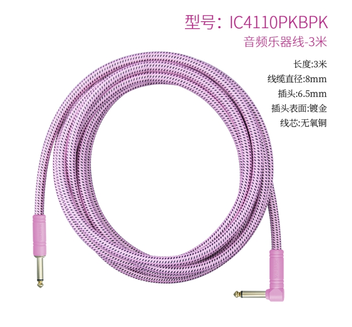 乐器编织线粉色-直弯头-3米 IC4110PKBPK-3