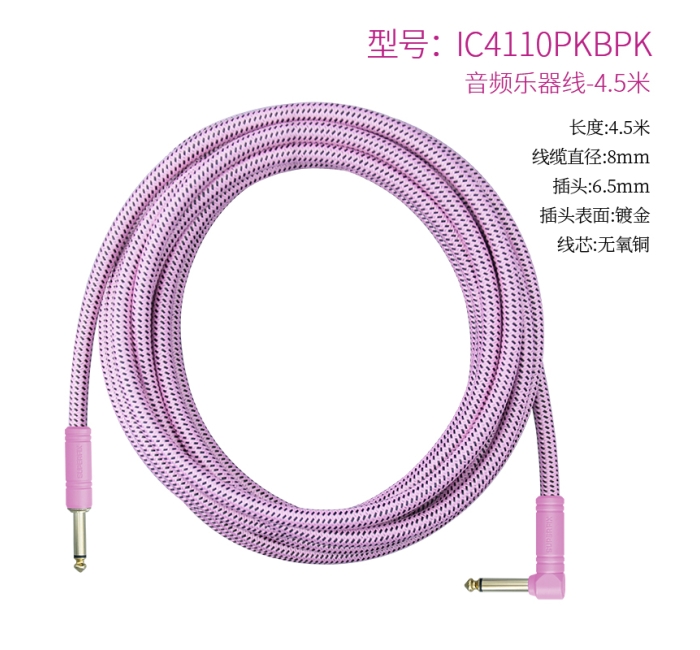 乐器编织线粉色-直弯头-4.5米 IC4110PKBPK-4.5