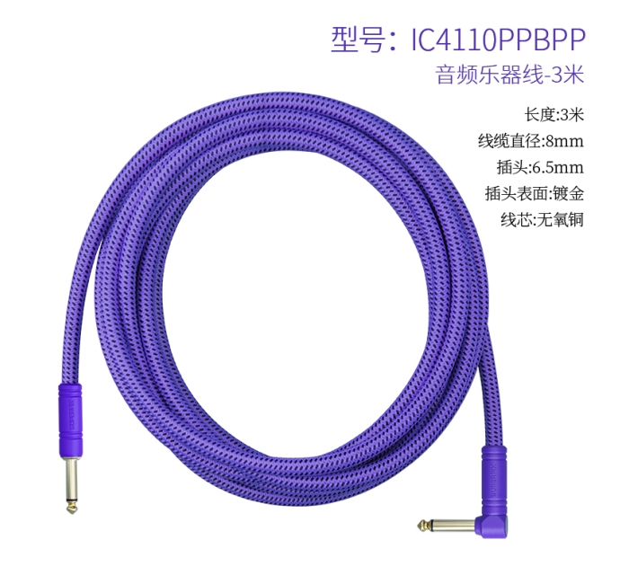 乐器编织线紫色-直弯头-3米 IC4110PPBPP-3