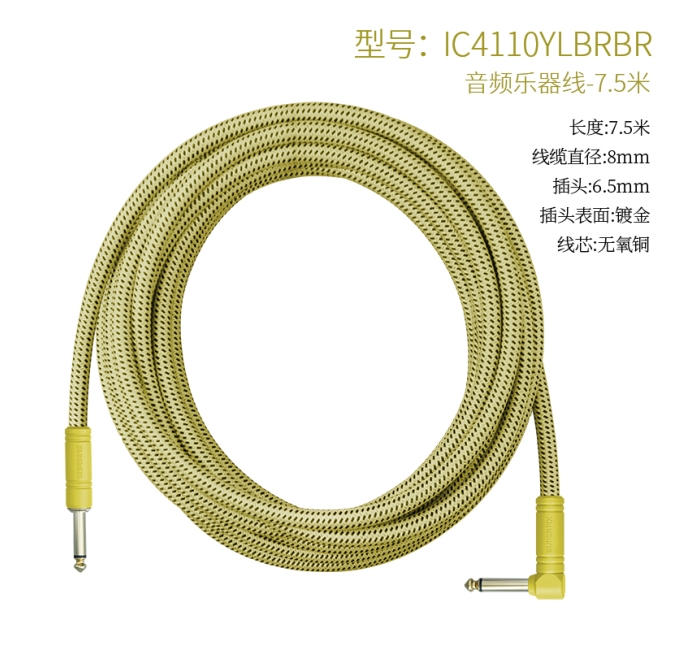 乐器编织线黄棕-直弯头-7.5米 IC4110YLBRBR-7.5