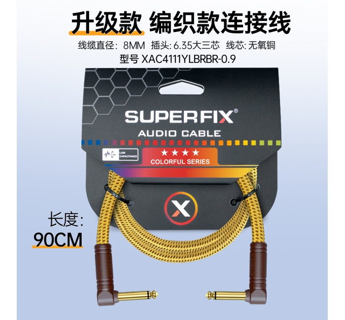 【编织款】效果器线黄棕-90cm XAC4111YLBRBR-0.9