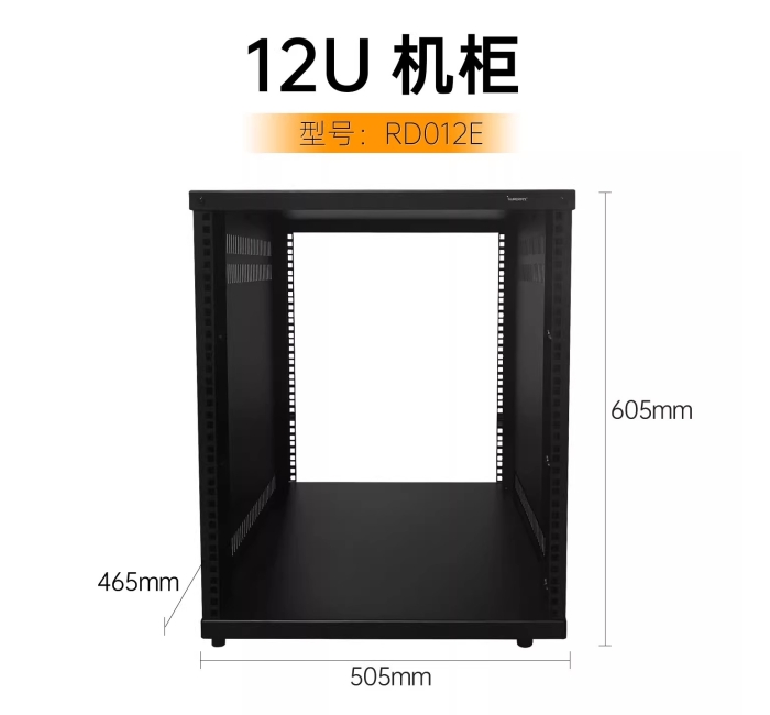 12U机柜