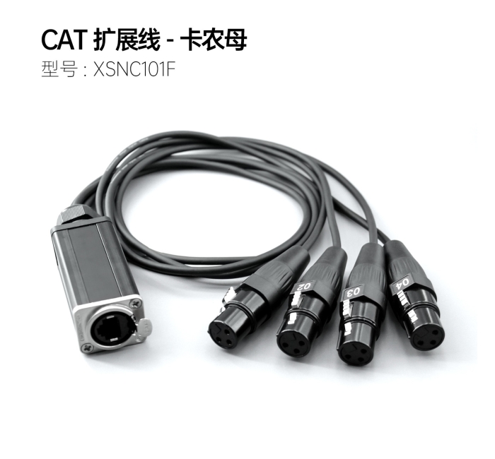 CAT扩展线-卡农母 SNC101F