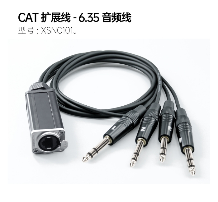 CAT扩展线 SNC101J