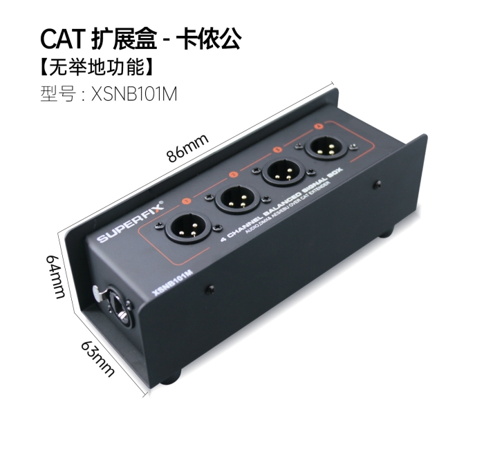 CAT扩展器-卡侬公 XSNB101M