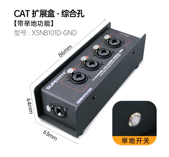 CAT扩展器-综合孔 XSNB101D-GND