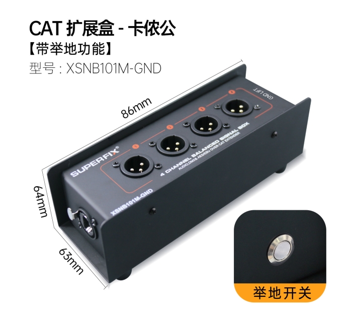CAT扩展器-卡侬公 XSNB101M-GND