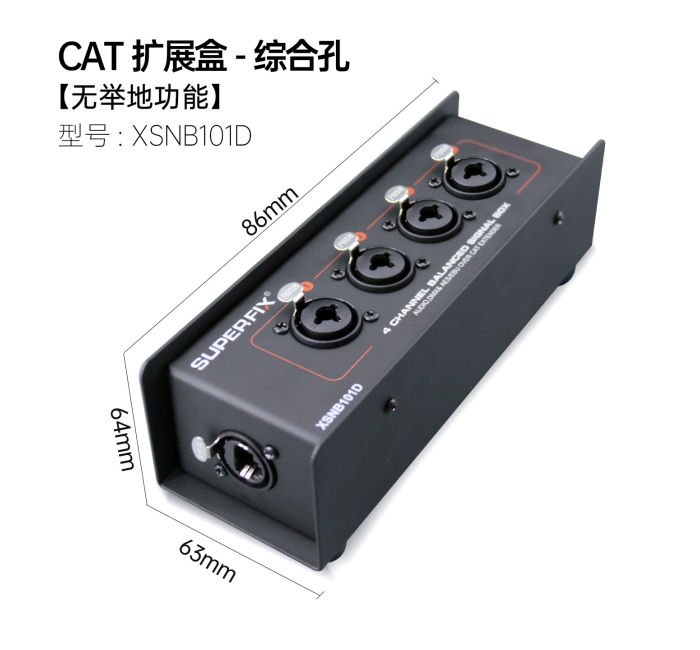 CAT扩展器-综合孔 XSNB101D